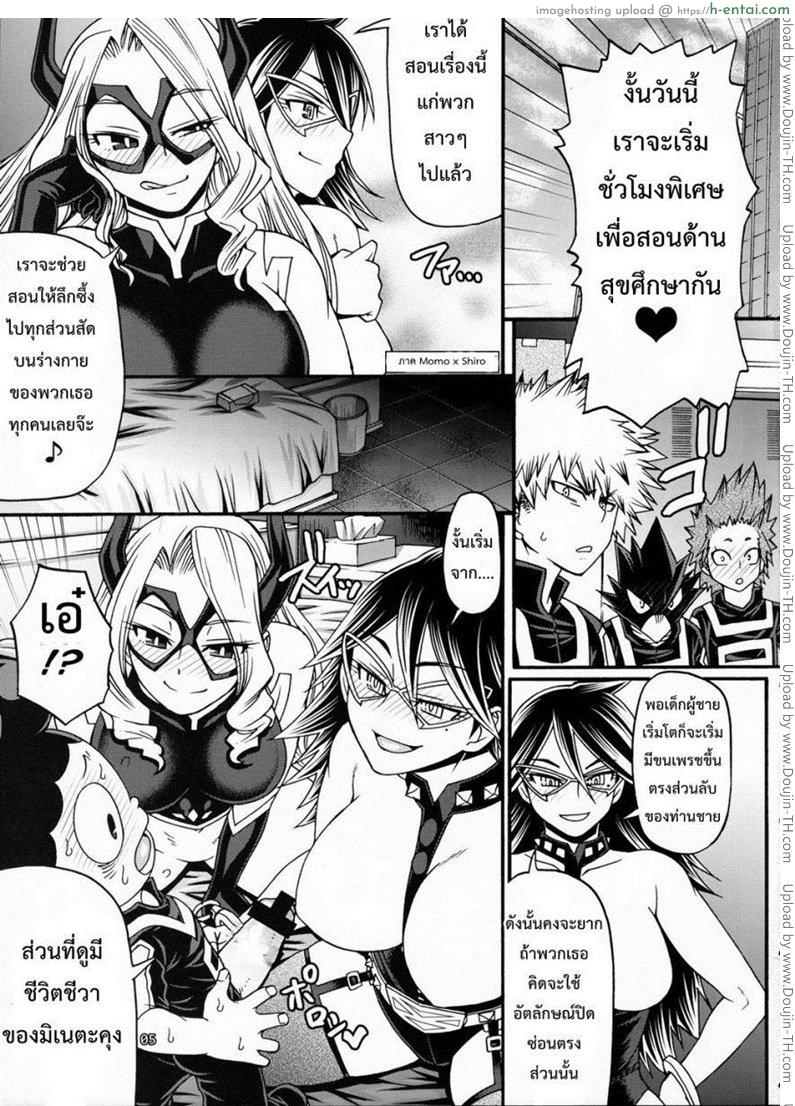 อ่านโดจิน ไม่บอกก็รู้ว่าหื่นแล้ว Midnight+Mt.lady หน้า 3