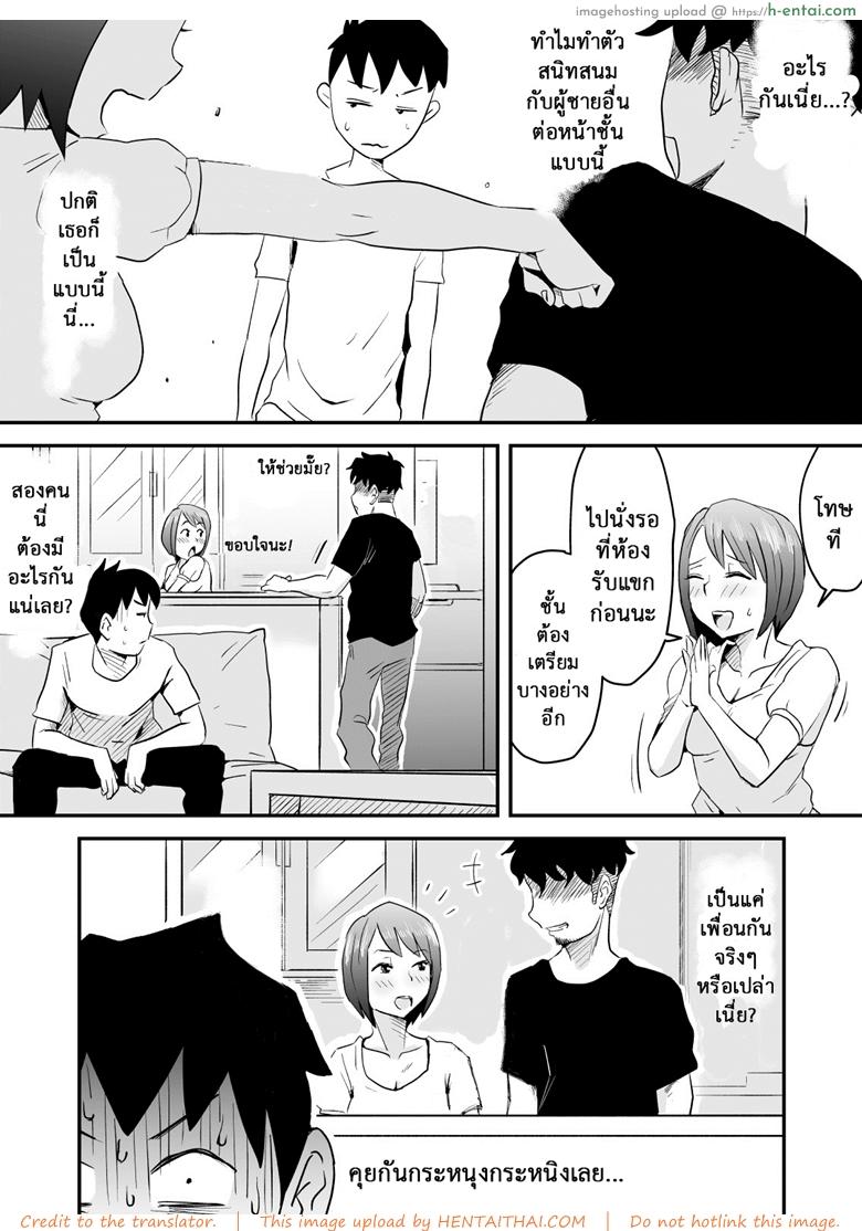 อ่านโดจิน อย่าแม้แต่จะคิด 2 [Haitoku Sensei] Netorare Delusion Syndrome – Zenpen – Part  – 2 หน้า 3