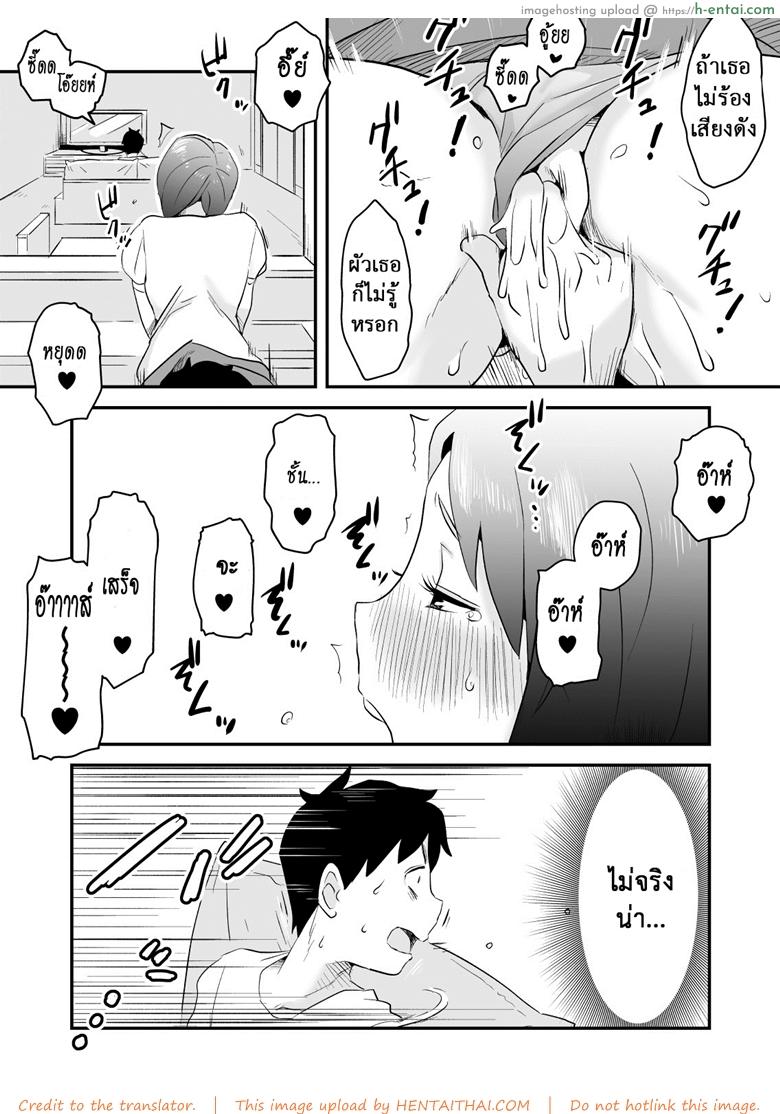 อ่านโดจิน อย่าแม้แต่จะคิด 2 [Haitoku Sensei] Netorare Delusion Syndrome – Zenpen – Part  – 2 หน้า 5