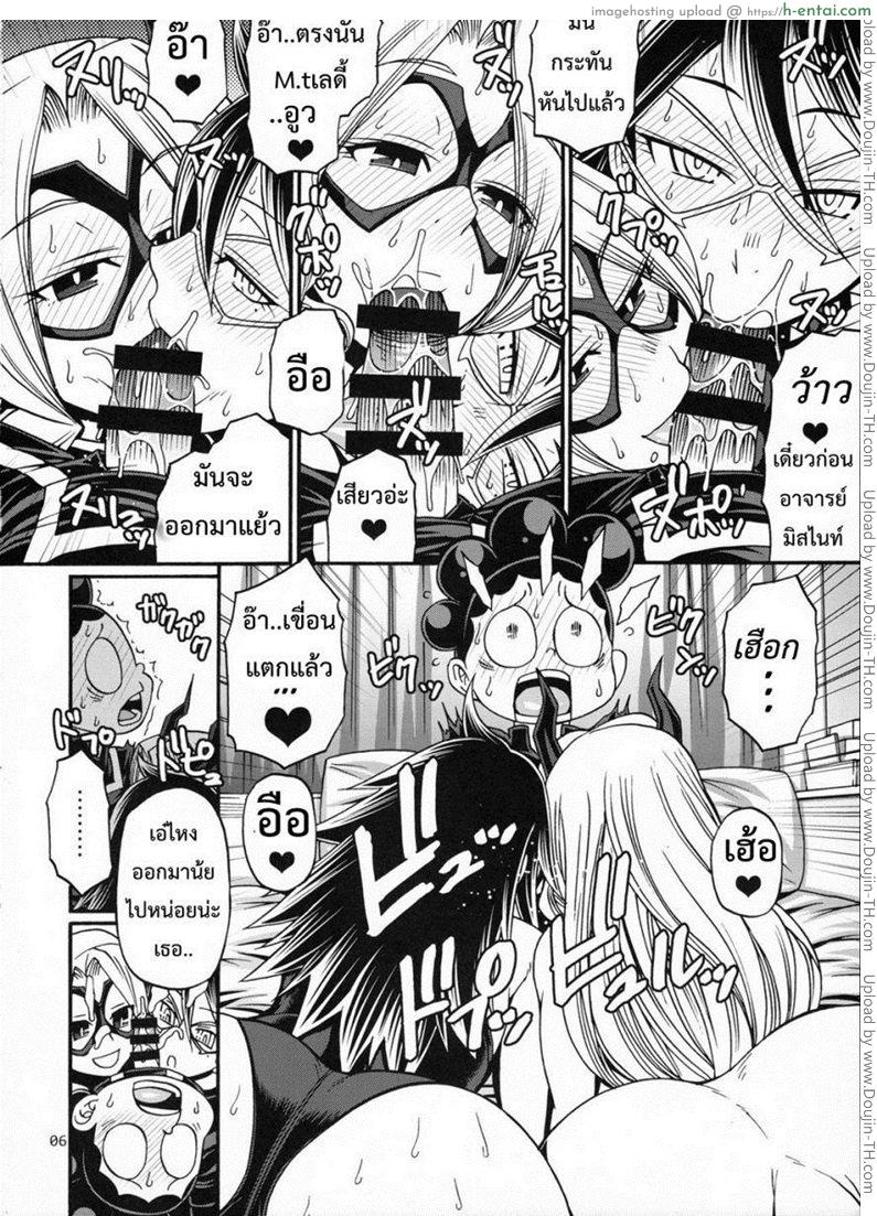 อ่านโดจิน ไม่บอกก็รู้ว่าหื่นแล้ว Midnight+Mt.lady หน้า 4