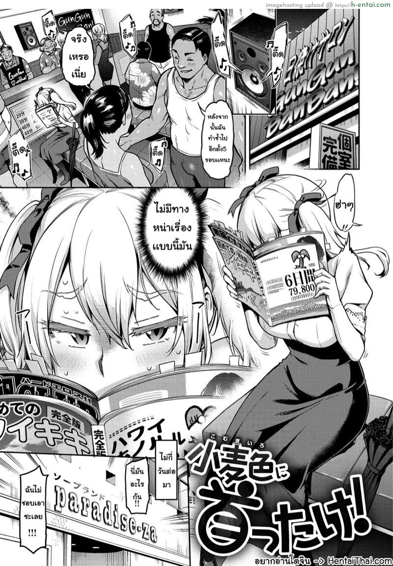 สุดยอดสาวบริการ 3 [dam] Anarchy Girl!!! Ch.3