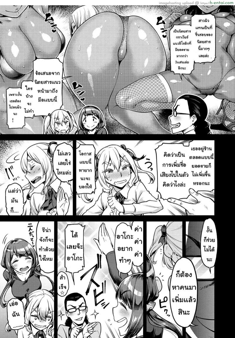 อ่านโดจิน สุดยอดสาวบริการ 3 [dam] Anarchy Girl!!! Ch.3 หน้า 3