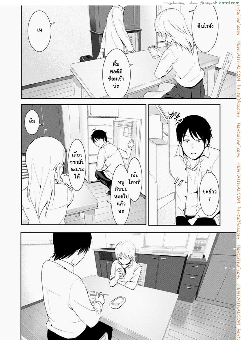 อ่านโดจิน เจอแบบนี้อึ้งไปเลย [Nakani] Sono ato Miru no? – And the Then to See ? (COMIC BAVEL 2015-02) หน้า 2