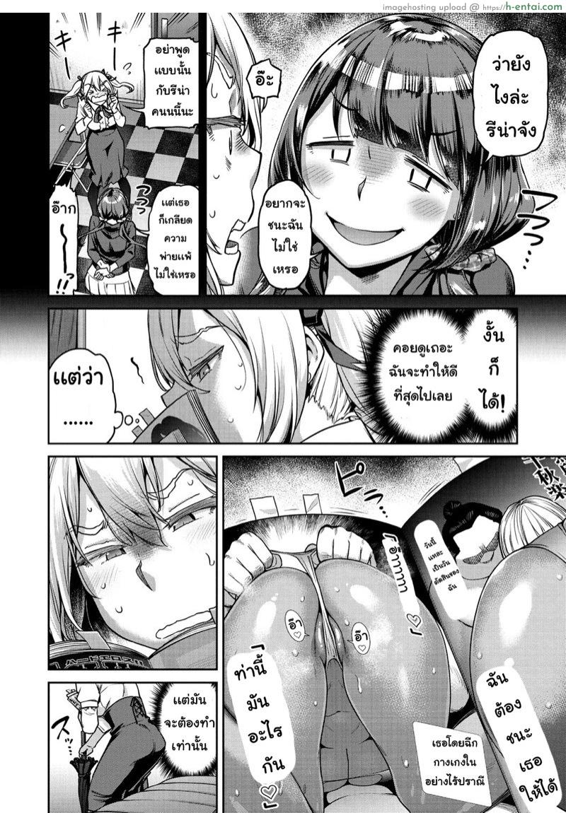 อ่านโดจิน สุดยอดสาวบริการ 3 [dam] Anarchy Girl!!! Ch.3 หน้า 4