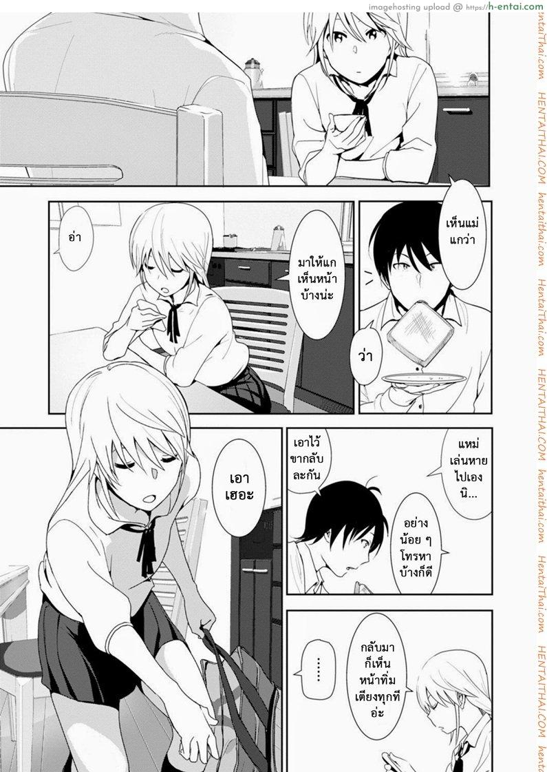 อ่านโดจิน เจอแบบนี้อึ้งไปเลย [Nakani] Sono ato Miru no? – And the Then to See ? (COMIC BAVEL 2015-02) หน้า 3