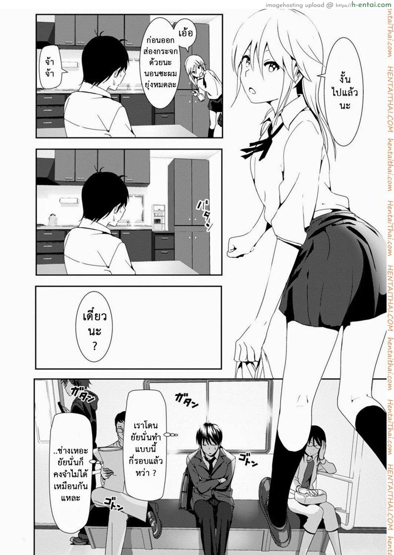 อ่านโดจิน เจอแบบนี้อึ้งไปเลย [Nakani] Sono ato Miru no? – And the Then to See ? (COMIC BAVEL 2015-02) หน้า 4