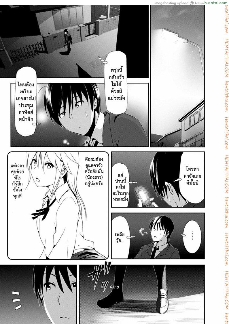 อ่านโดจิน เจอแบบนี้อึ้งไปเลย [Nakani] Sono ato Miru no? – And the Then to See ? (COMIC BAVEL 2015-02) หน้า 5