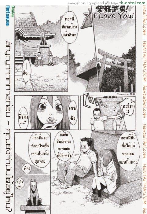 ยังจำสัญญาได้ไหม [Mikami Cannon] I Love You! (Men’s YOUNG 2007-02)