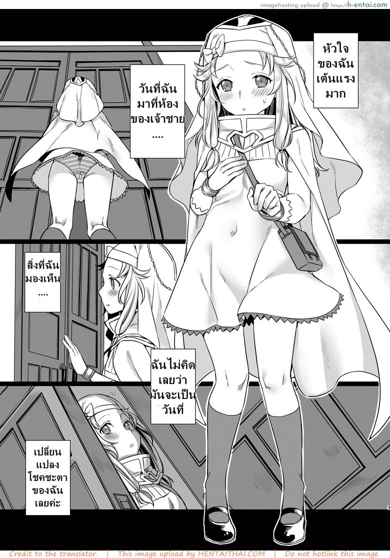 อ่านโดจิน เจ้าชายนักรัก [Nemurineko (miniru)] Seijo no Tashinami (Sennen Sensou Aigis) หน้า 2