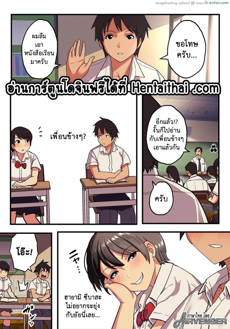 อ่านโดจิน กว่าจะรู้ว่ารัก ก็สายซะแล้ว [Surumenium (Taniguchi Daisuke)] Shuugaku Ryokou x Ou-sama Game | School Trip x King Game – 1 หน้า 2