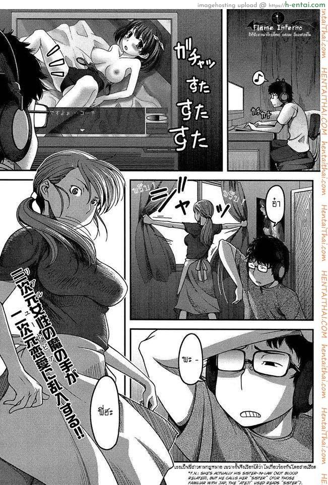 ปิดปากพี่สาวขี้บ่น [Yasohachi Ryo] Kateinai Eroge Kiseihou