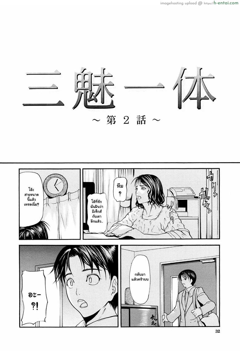 อ่านโดจิน แม่ไม่ให้พัก พี่ไม่ให้นอน 3 [Shijima Yukio] Sanmi Ittai | The Trinity Ch.3 หน้า 2