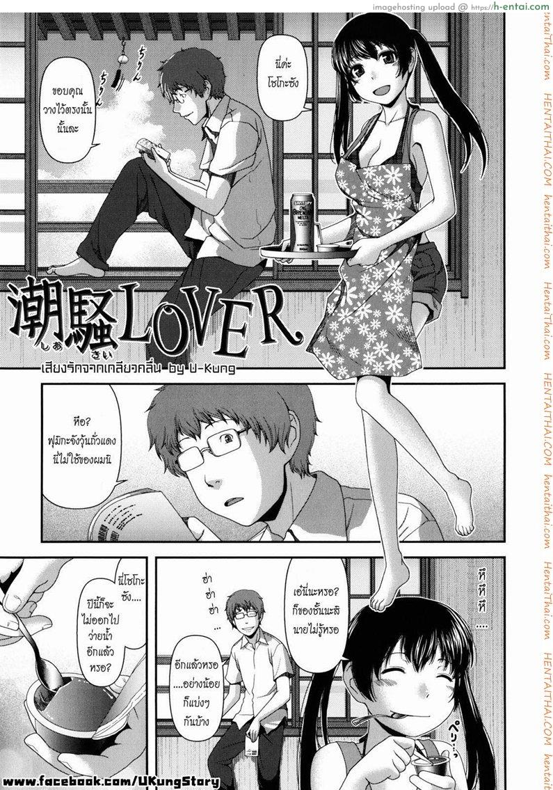 เสียงรักจากเกลียวคลื่น [Yasohachi Ryo] Nyuuwaku Yuugi | Titty Temptation Games Ch.4 – Lapping Waves Lover