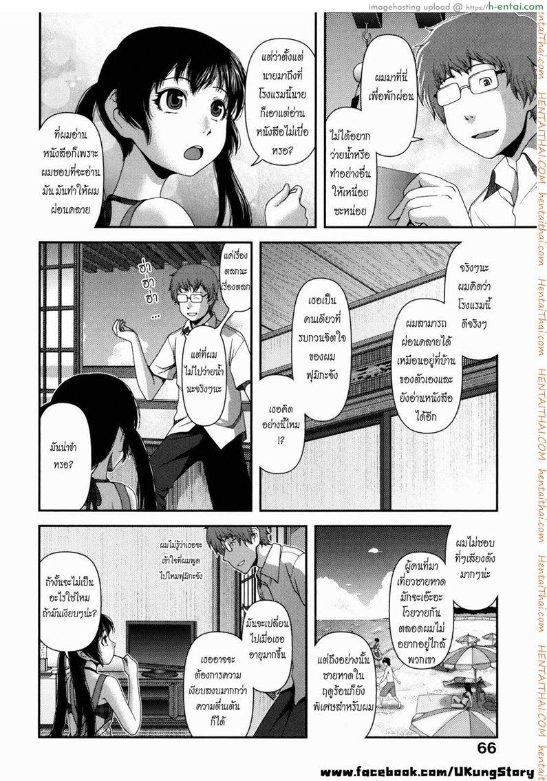 อ่านโดจิน เสียงรักจากเกลียวคลื่น [Yasohachi Ryo] Nyuuwaku Yuugi | Titty Temptation Games Ch.4 – Lapping Waves Lover หน้า 2