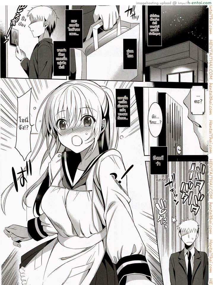 อ่านโดจิน จากน้องสาวกลายเป็นเมีย (COMITIA103) [abgrund (Saikawa Yusa)] Imouto Complete หน้า 2