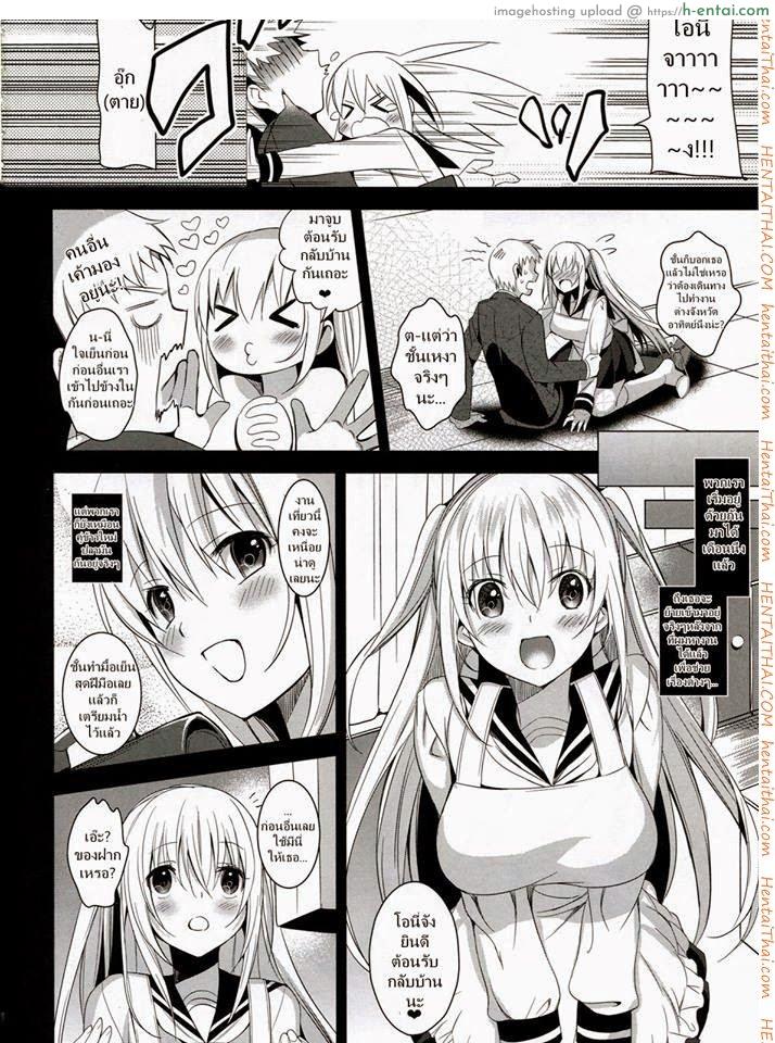 อ่านโดจิน จากน้องสาวกลายเป็นเมีย (COMITIA103) [abgrund (Saikawa Yusa)] Imouto Complete หน้า 3