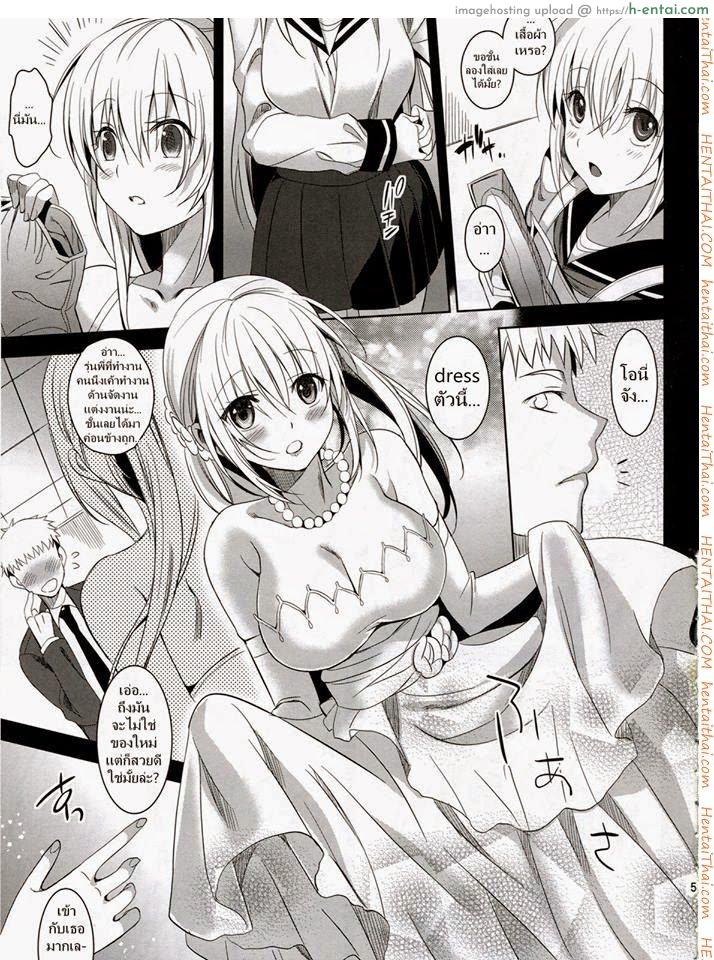 อ่านโดจิน จากน้องสาวกลายเป็นเมีย (COMITIA103) [abgrund (Saikawa Yusa)] Imouto Complete หน้า 4