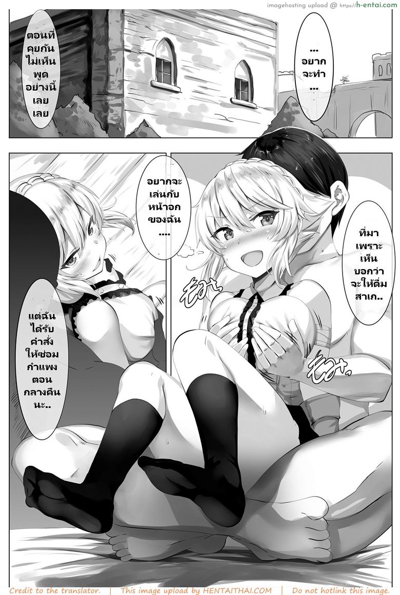 อ่านโดจิน ขอแค่อกเธอก็พอ [LOLICEPT] Smells like zuri spirit (Sennen Sensou Aigis) หน้า 2