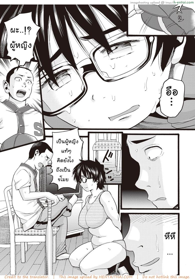 อ่านโดจิน ฝึกรักหัดเป็นขโมย [HATCH] le ni kaeruto dorobou ga lta! หน้า 3