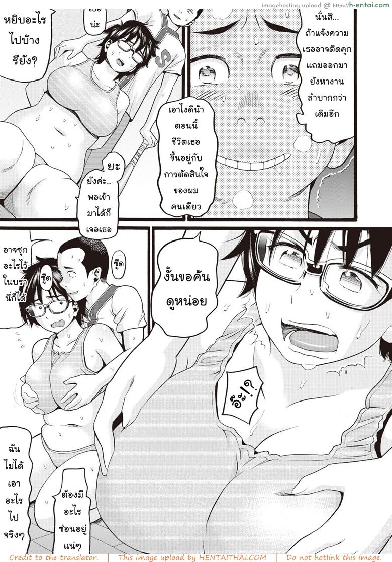 อ่านโดจิน ฝึกรักหัดเป็นขโมย [HATCH] le ni kaeruto dorobou ga lta! หน้า 5