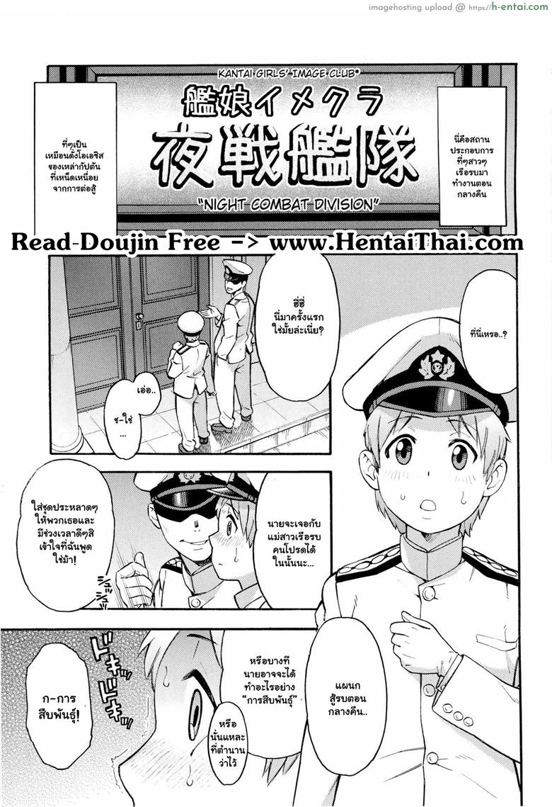 อ่านโดจิน มาครั้งแรกก็ได้เลย (C89) [SOLID AIR (Zonda)] Imekura Kanmusu Takao-san to Shota Teitoku (Kantai Collection -KanColle-) หน้า 2