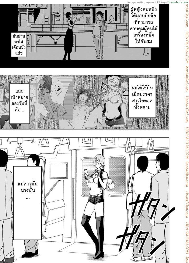 อ่านโดจิน เปิดบริสุทธิ์ สาวไอดอล 7 – เผด็จศึกสาวมั่น [Crimson (Carmine)] Virgin Idol Ch.7 หน้า 2