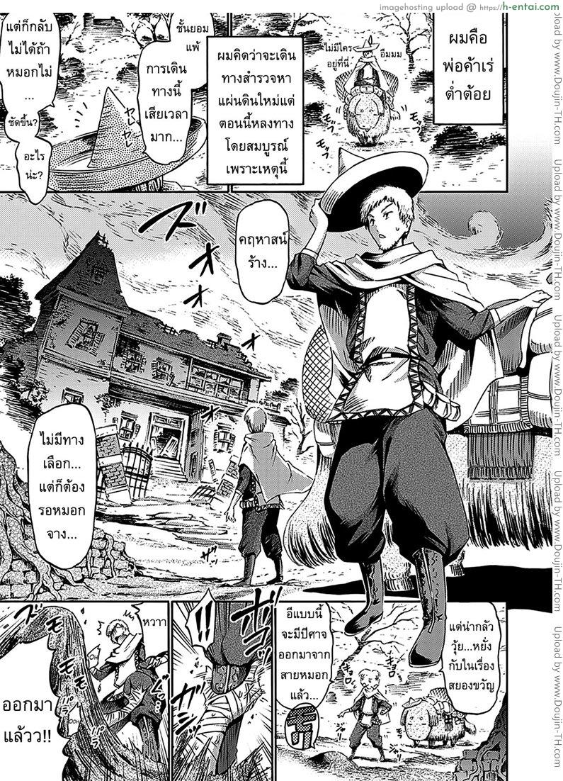 เมดมัมมี่ [HORITOMO] Mummy Maid