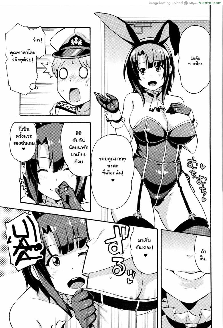 อ่านโดจิน มาครั้งแรกก็ได้เลย (C89) [SOLID AIR (Zonda)] Imekura Kanmusu Takao-san to Shota Teitoku (Kantai Collection -KanColle-) หน้า 4