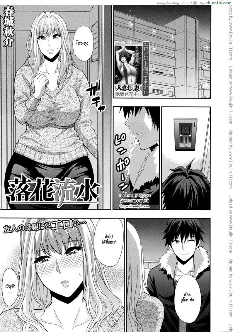 บอกมาคืนนี้ อยากได้กี่ครั้ง [Shunjou Shuusuke] Rakka Ryuusui Mutual Love