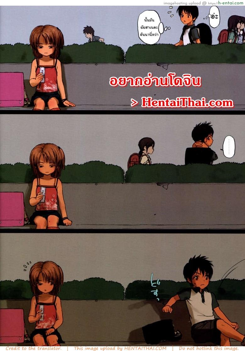อ่านโดจิน ถ้าอยากได้ก็อย่าถาม (COMIC1☆3) [Mieow (Rustle)] Lolicon Special 5 หน้า 2