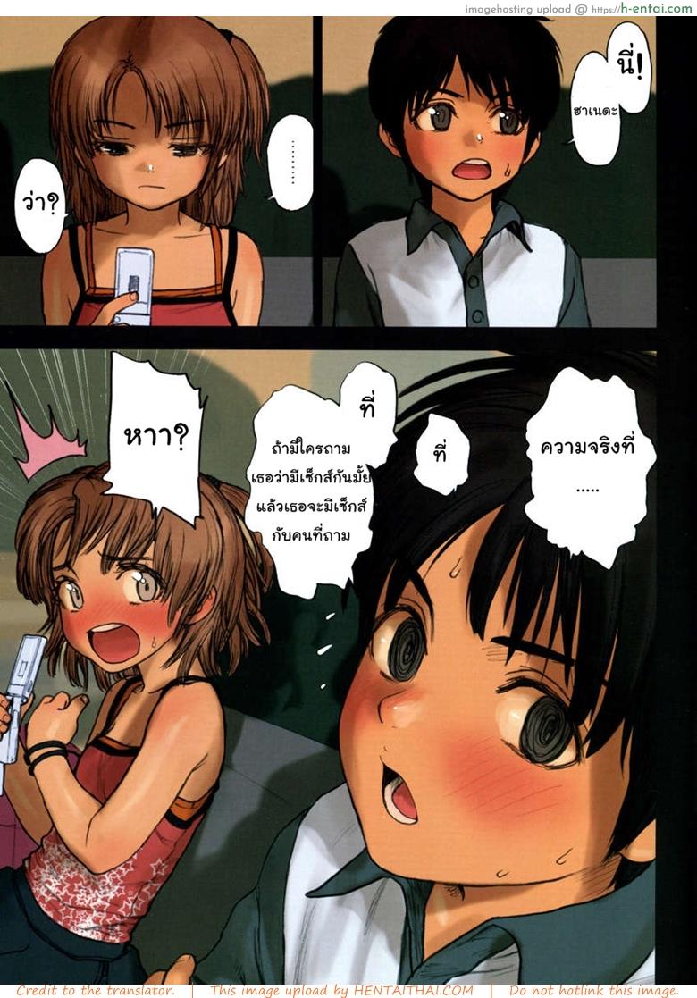 อ่านโดจิน ถ้าอยากได้ก็อย่าถาม (COMIC1☆3) [Mieow (Rustle)] Lolicon Special 5 หน้า 3