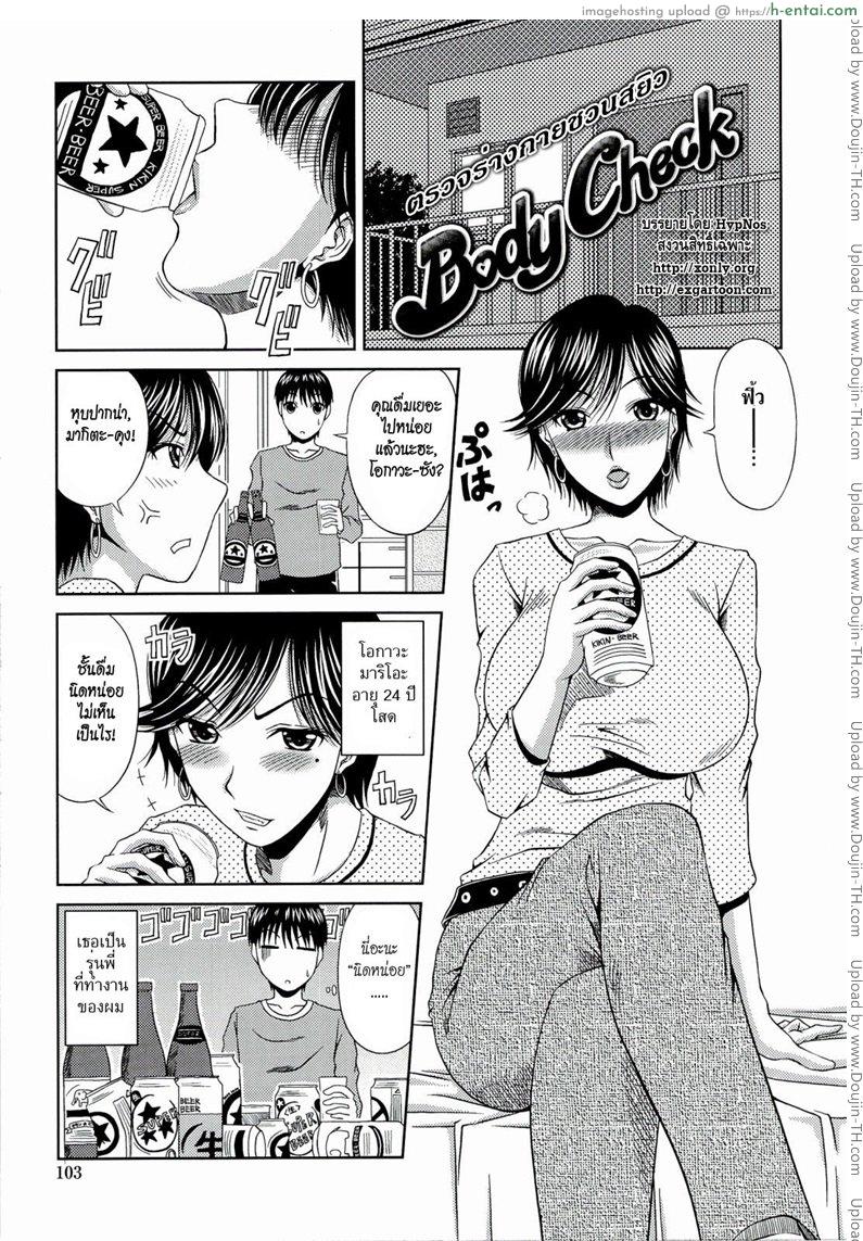 ตรวจร่างกายชวนสยิว [Kai Hiroyuki] Body Check