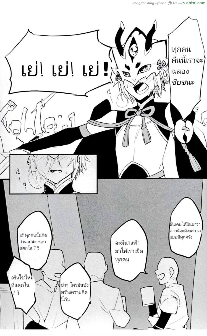 อ่านโดจิน เหนื่อยมาพัก [Fantuan Wu (Caomei Fantuan) ] Jueshi Meiren (Fate/Grand order) หน้า 2