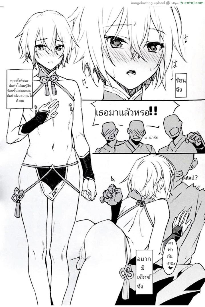 อ่านโดจิน เหนื่อยมาพัก [Fantuan Wu (Caomei Fantuan) ] Jueshi Meiren (Fate/Grand order) หน้า 3