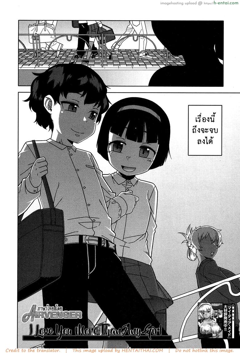 อ่านโดจิน สาวน้อยแสบ แม่บ้านสาว 3 – อย่าเสียรู้สาวน้อยเจ้าเล่ห์ [Takatsu] Oba-chan yori mo Sukina Musume ga | I Love You More Than Any Girl (COMIC MILF 2017-10 Vol. 38) หน้า 2