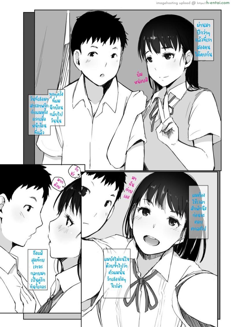 อ่านโดจิน หน้าร้อนขื่นขม แฟนผมเปลี่ยนไป [Arakureta Monotachi (Arakure)] Natsuyasumi ni Aenakatta Boku no Kanojo wa | My Girlfriend Who Couldn’t Meet Summer Vacation หน้า 3