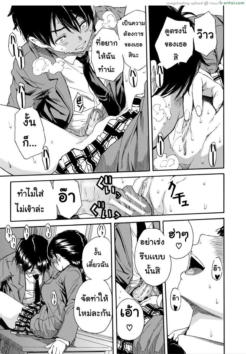 อย่าไว้ใจเธอ อย่าเผลอตามใจ 2 [Chiyou Yoyuchi] Yuutousei wa Bitch desu Ch.2