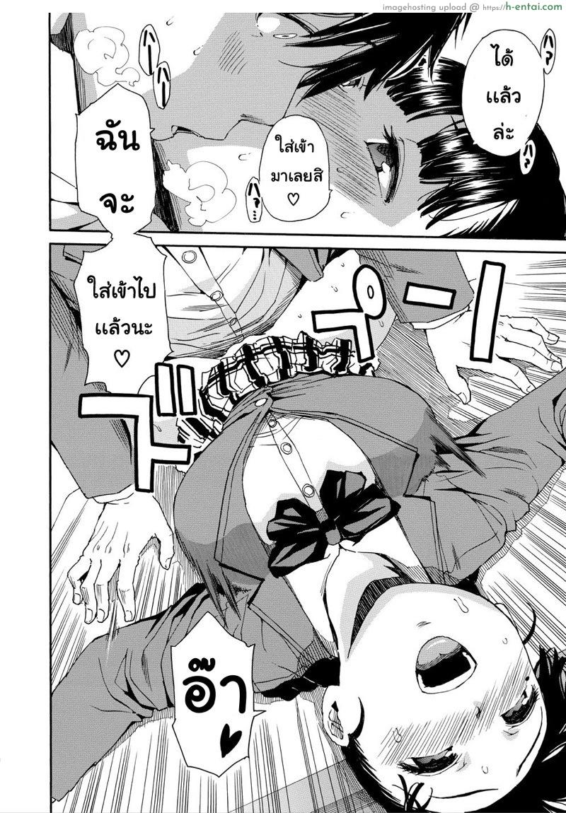 อ่านโดจิน อย่าไว้ใจเธอ อย่าเผลอตามใจ 2 [Chiyou Yoyuchi] Yuutousei wa Bitch desu Ch.2 หน้า 2