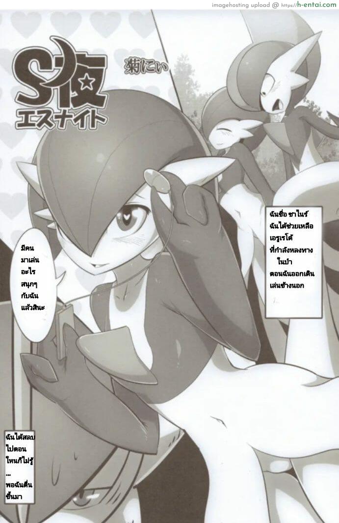 อ่านโดจิน วันสุดซวยของ เอรูเรโด 1/3 Jonan no sō หน้า 4