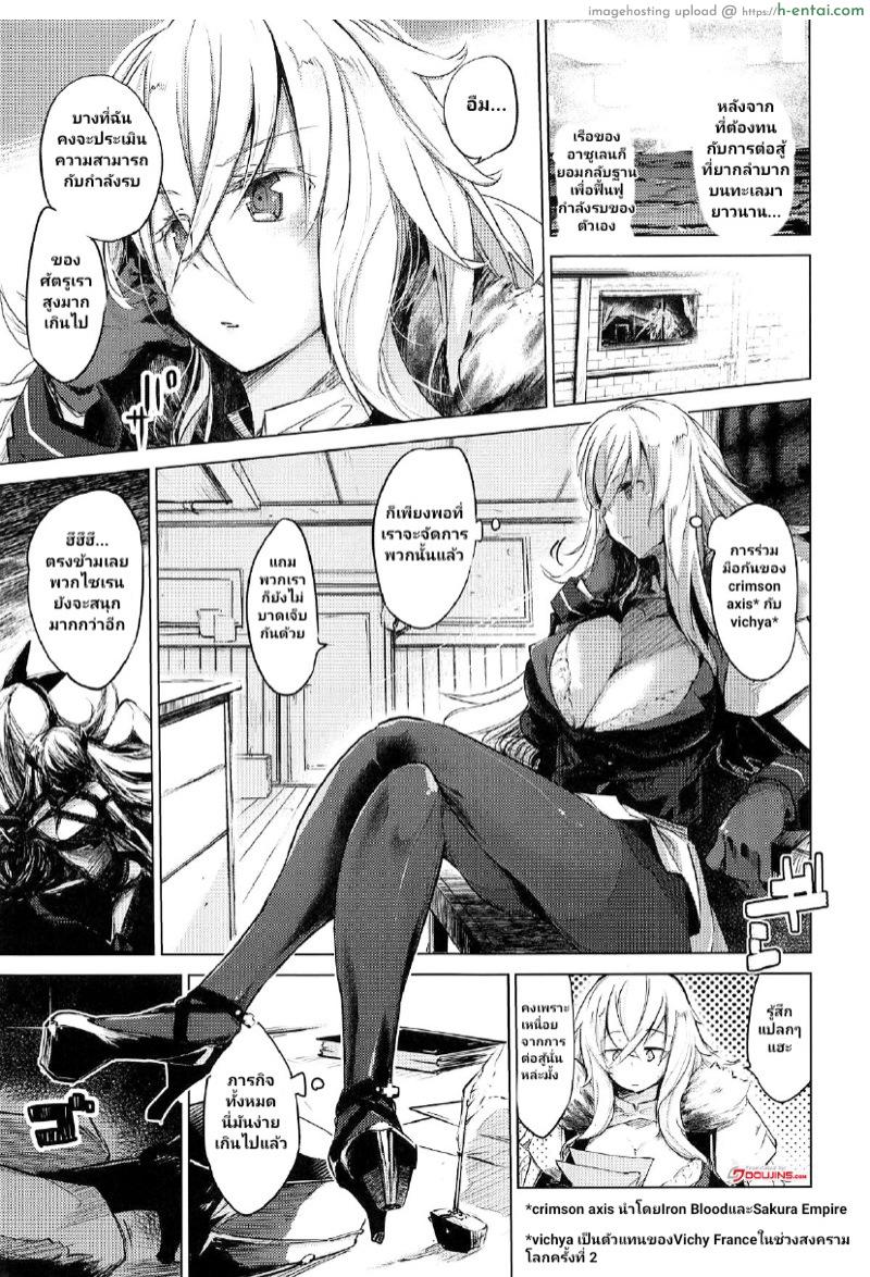 อ่านโดจิน เสียงกระซิบอันแสนหวาน (COMIC1 ☆ 15) [Kaede Momiji (Shijokko)] Yami ni Sasayaku Kanbi (Azur Lane) หน้า 2