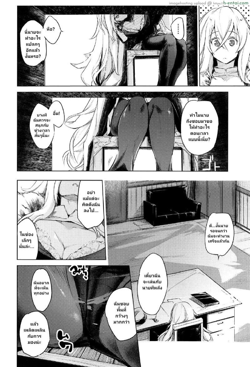 อ่านโดจิน เสียงกระซิบอันแสนหวาน (COMIC1 ☆ 15) [Kaede Momiji (Shijokko)] Yami ni Sasayaku Kanbi (Azur Lane) หน้า 3