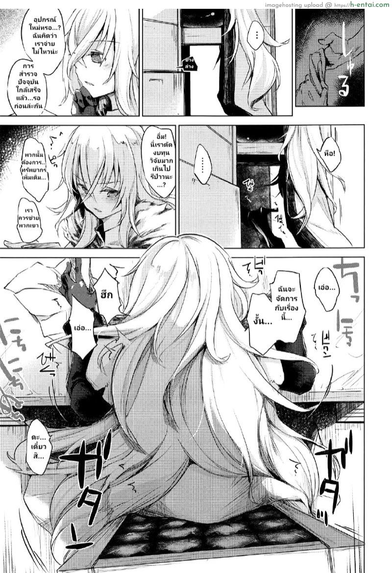 อ่านโดจิน เสียงกระซิบอันแสนหวาน (COMIC1 ☆ 15) [Kaede Momiji (Shijokko)] Yami ni Sasayaku Kanbi (Azur Lane) หน้า 4