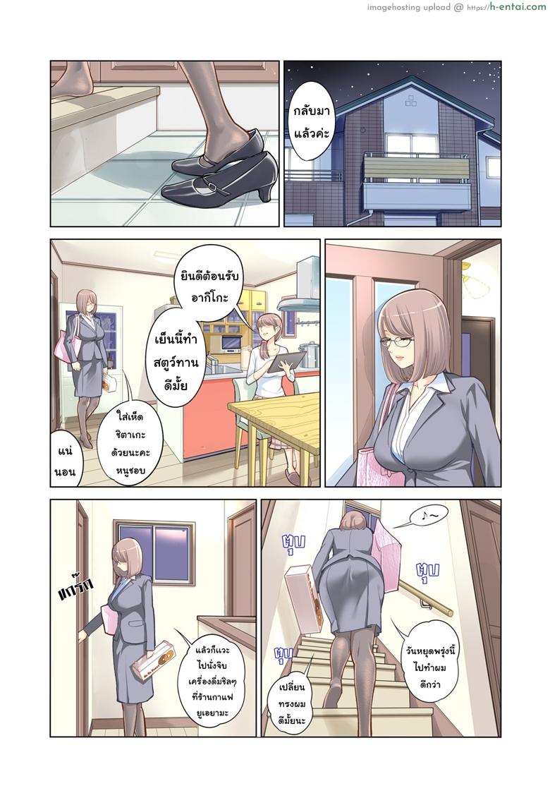 อ่านโดจิน พี่น้องต้องห้าม [HGT Lab (Tsusauto)] Kyoudai Shikkaku | Failing as Brother and Sister หน้า 3