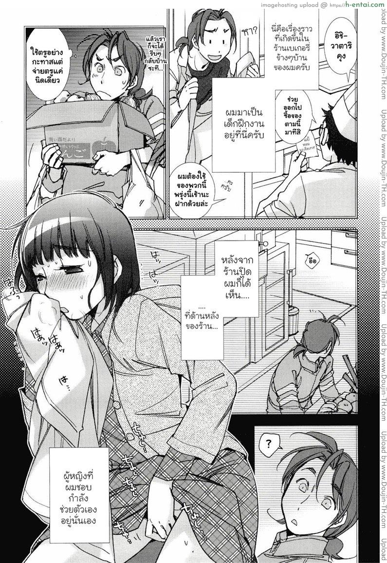 รักยุ่งยาก ณ ร้านขายขนม [Kerorin] Panya Labyrinth