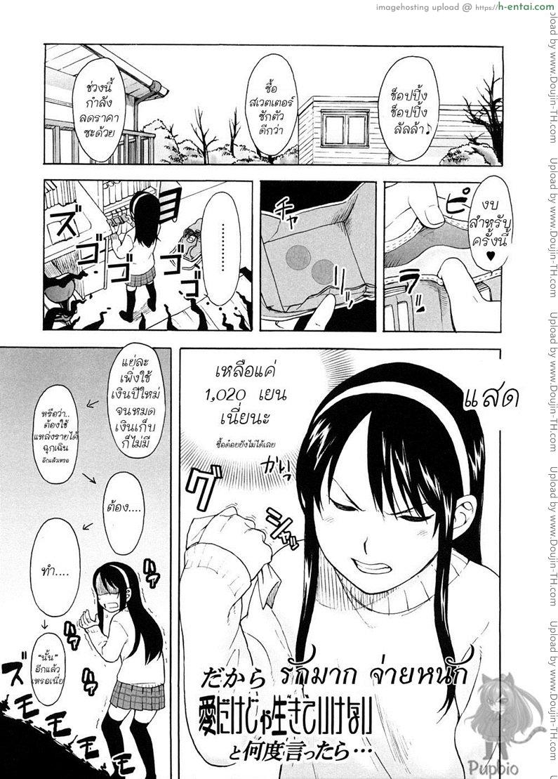 รักมากจ่ายหนัก [Naoshi Onizuka] Loveable