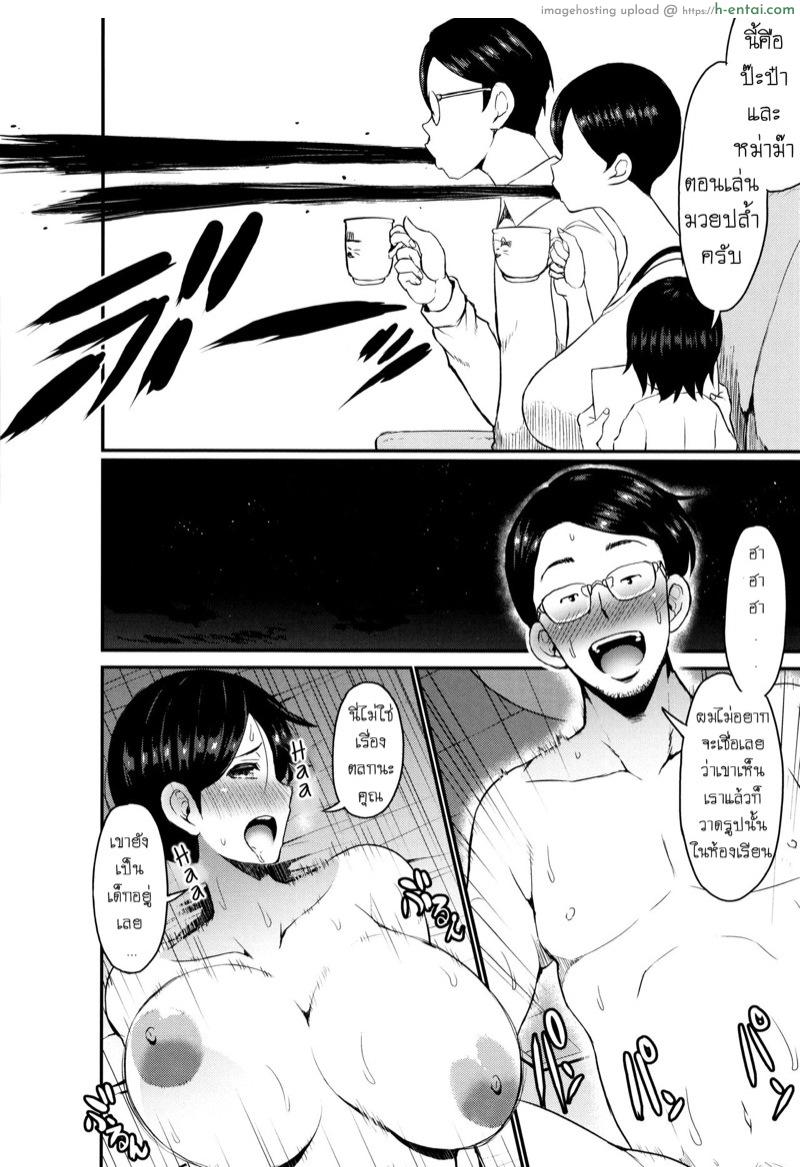 อ่านโดจิน ครอบครัวของผมชอบเล่นมวยปล้ำ [Bu-chan] Hachamecha Boshi Soukan! | Absurd Mother And Son Incest! (Mama Zukushi) หน้า 2