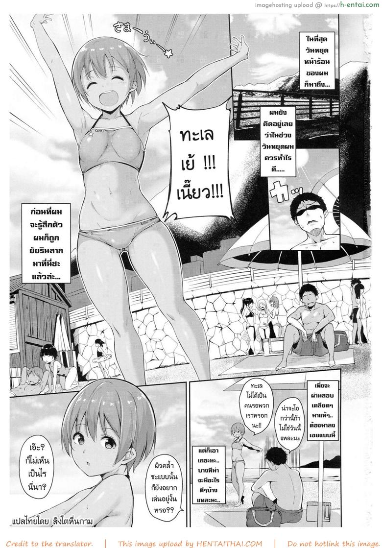 อ่านโดจิน ร้อนนี้พักทะเลกับหนูรินสิคะ (C92) [Ringoya (Alp)] Hoshizora Marine Line (Love Live!) หน้า 2