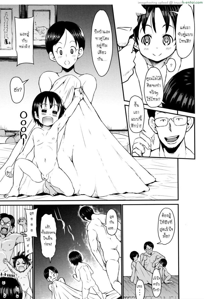 อ่านโดจิน ครอบครัวของผมชอบเล่นมวยปล้ำ [Bu-chan] Hachamecha Boshi Soukan! | Absurd Mother And Son Incest! (Mama Zukushi) หน้า 5