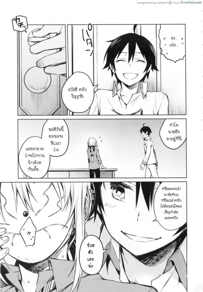 อ่านโดจิน ริมุรุเซ็นเซกับการเรียนเรื่องเพศศึกษา (SPARK14) [Kuusou Kyuuka (Mikoto Kei)] Rimuru Sensei ni Seikyouiku! (Tensei Shitara Slime datta Ken) หน้า 5