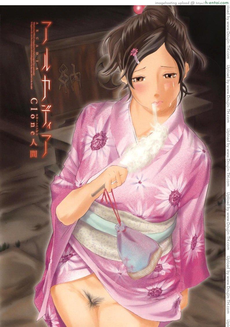 วันวานยังหวานอยู่ [Clone Ningen] Cotton Candy